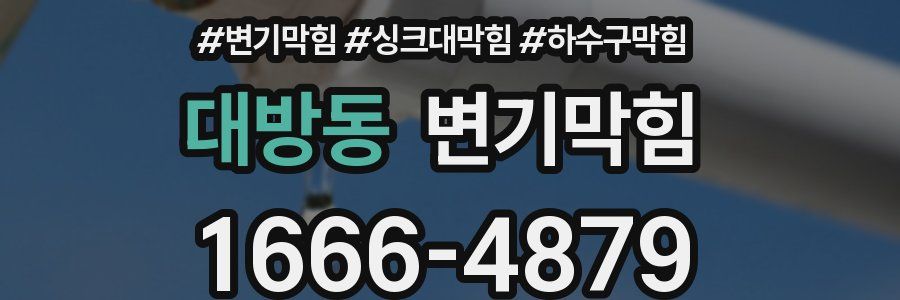 변기막힘