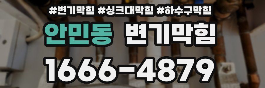 변기막힘