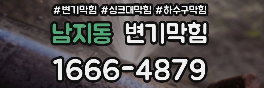 변기막힘