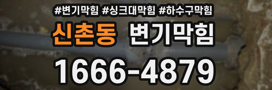 변기막힘