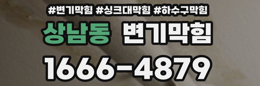 변기막힘