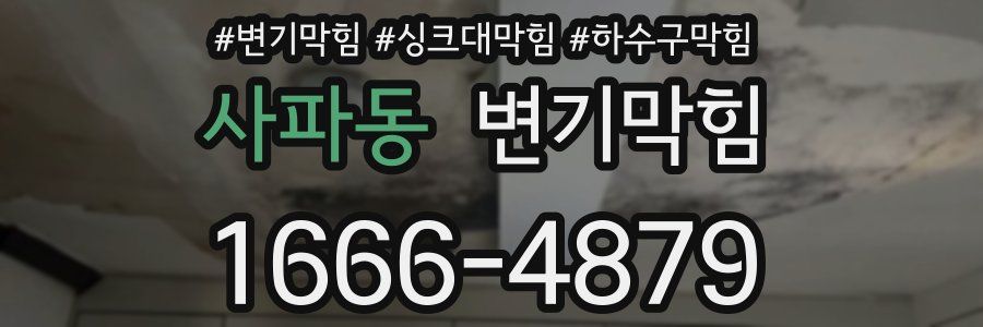변기막힘