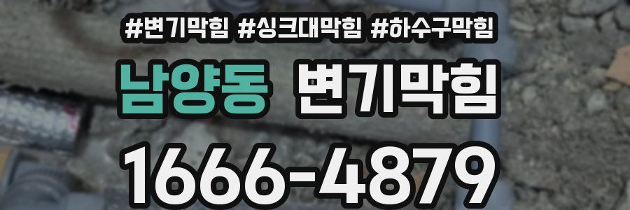 변기막힘