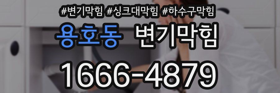 변기막힘