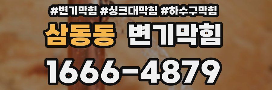 변기막힘