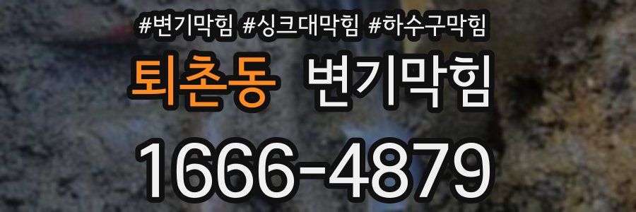 변기막힘