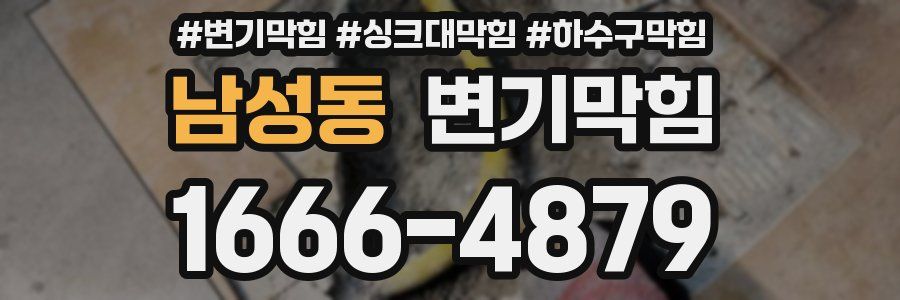 변기막힘