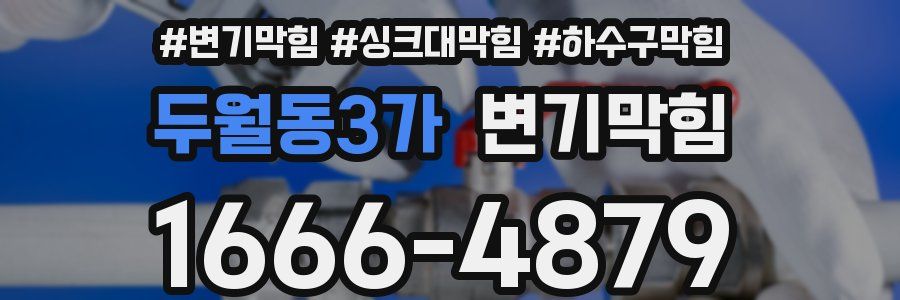 변기막힘