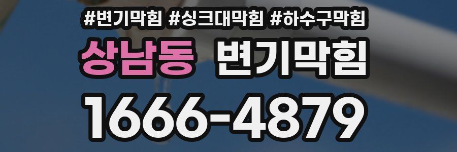 변기막힘