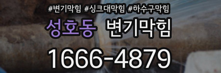 변기막힘