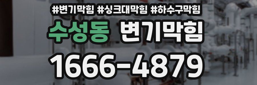 변기막힘