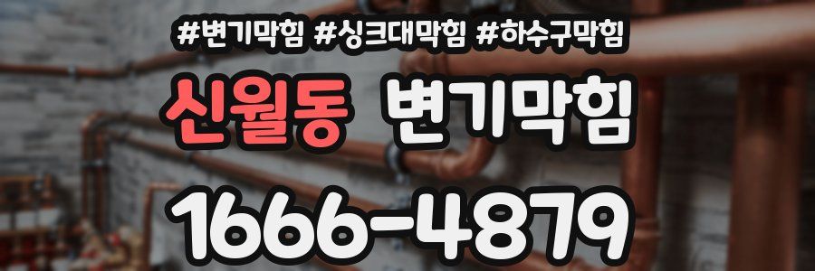 변기막힘