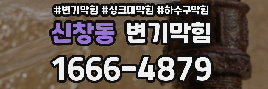 변기막힘