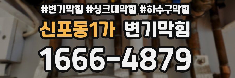 변기막힘