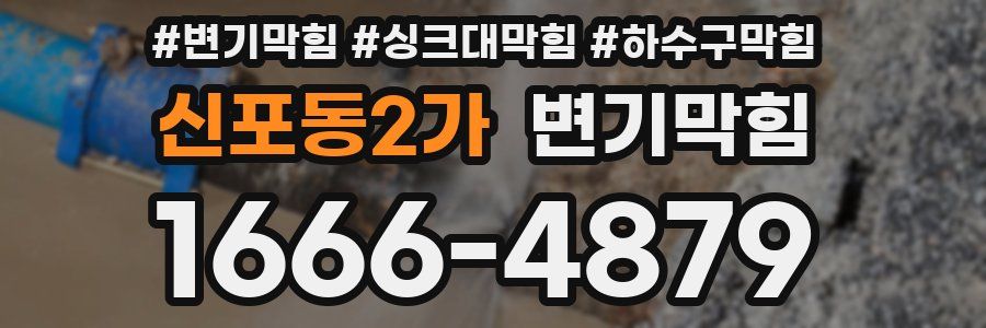 변기막힘