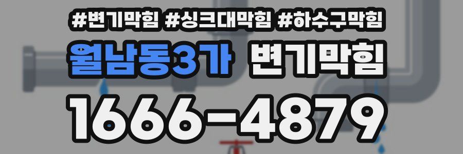 변기막힘