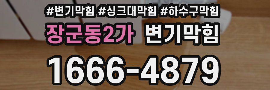 변기막힘