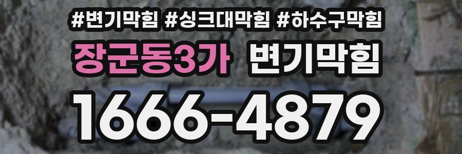 변기막힘