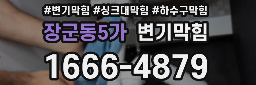 변기막힘