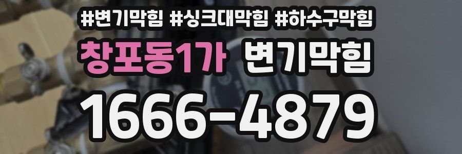 변기막힘