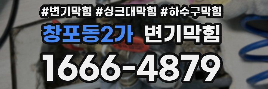 변기막힘