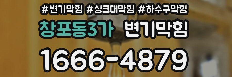 변기막힘