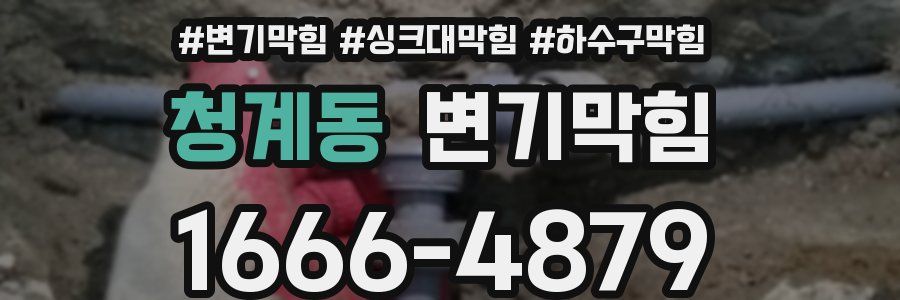 변기막힘