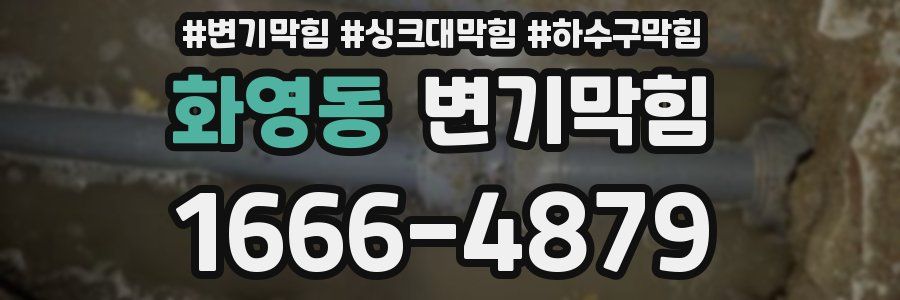 변기막힘