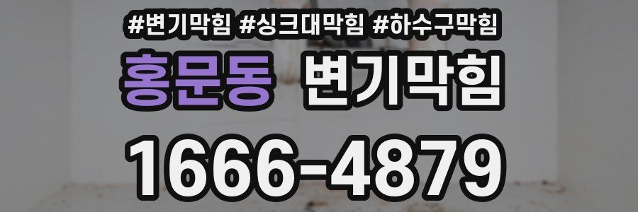 변기막힘