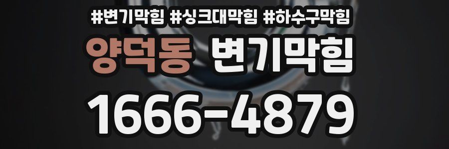 변기막힘