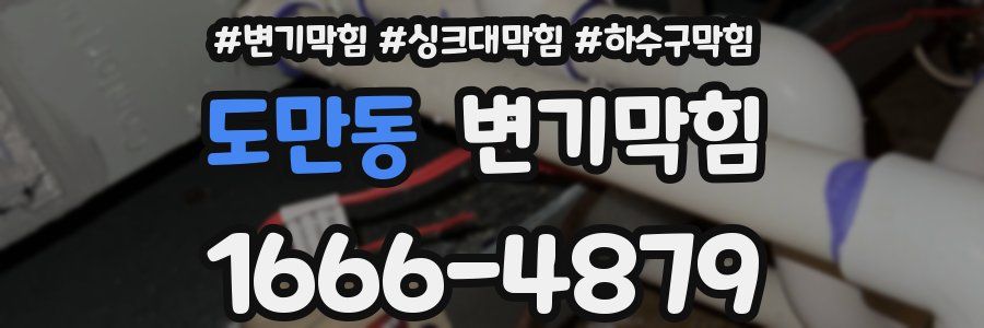 변기막힘