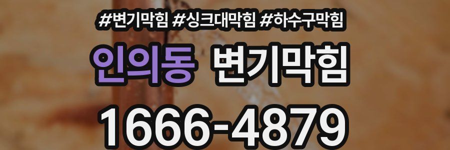변기막힘
