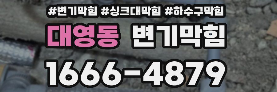 변기막힘