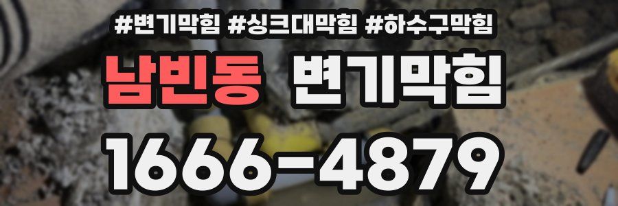 변기막힘