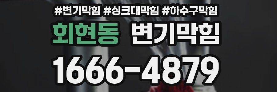 변기막힘