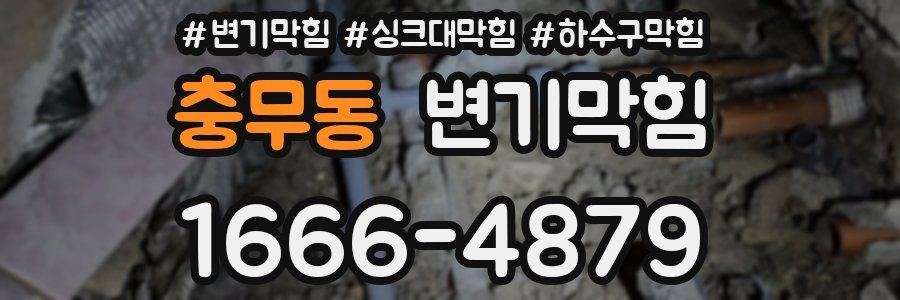 변기막힘