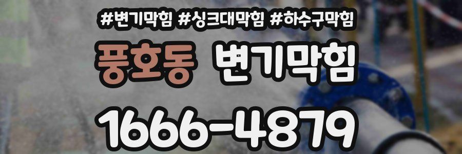 변기막힘