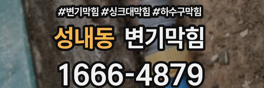 변기막힘