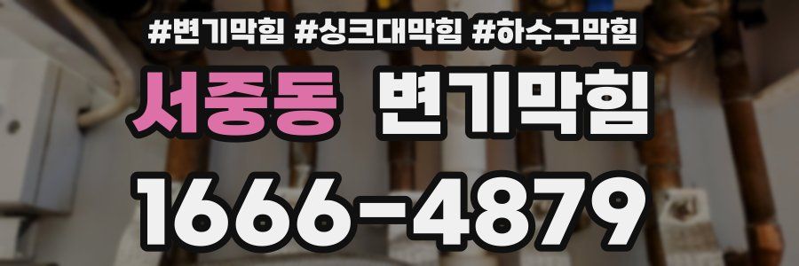변기막힘