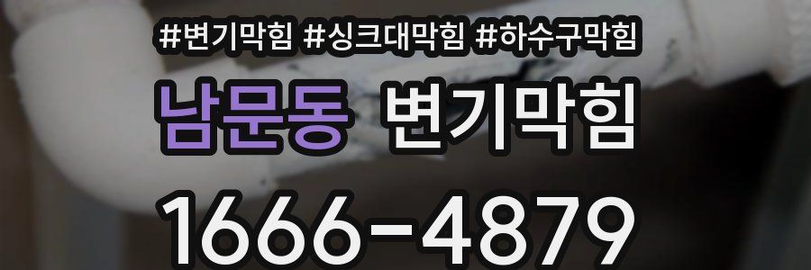 변기막힘