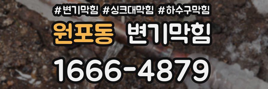 변기막힘