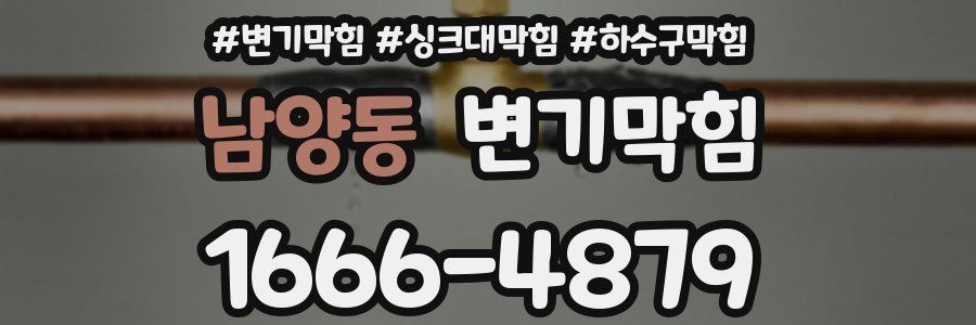 변기막힘