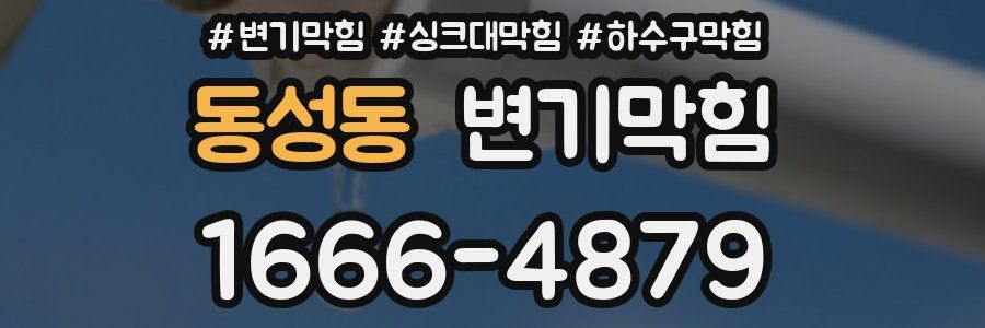 변기막힘