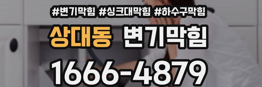 변기막힘