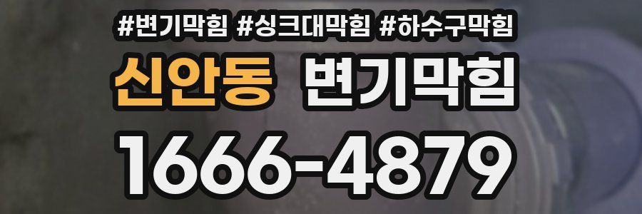 변기막힘