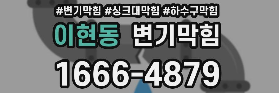 변기막힘
