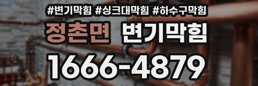 변기막힘