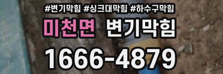 변기막힘