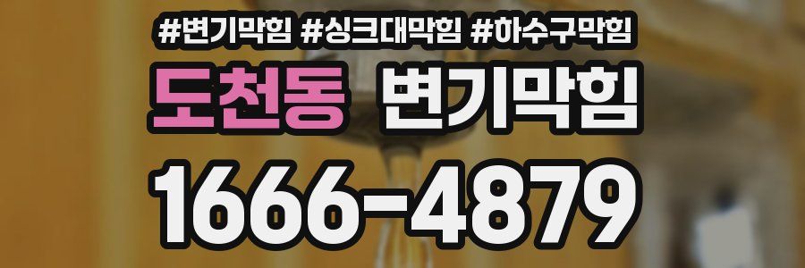 변기막힘