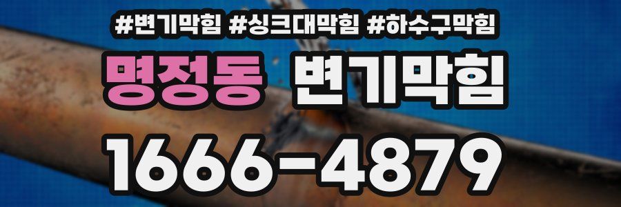 변기막힘